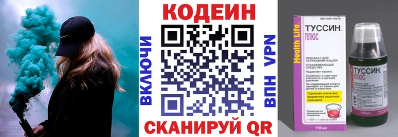 Кодеин напиток Lean (лин)  купить  сайты  Цоци-Юрт 