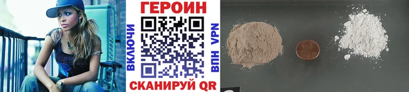 Героин хмурый  Цоци-Юрт 