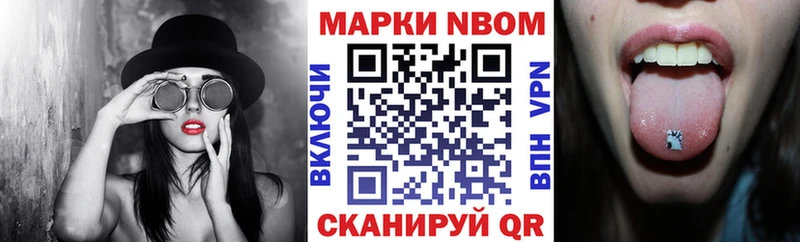 Марки NBOMe 1,8мг  Цоци-Юрт 